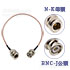 BNC-J+N-K-RG316-0.3M-4G