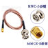 BNC-J+MMCX-K-RG316-1M-4G